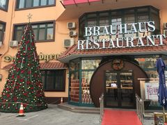 门面-兰特伯爵西餐厅·啤酒屋(方庄店)