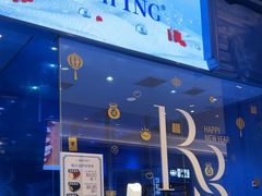 -the Roll'ING手作瑞士卷专门店(卓悦中心店)