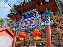 -红螺寺