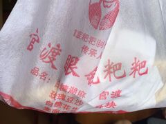 -眼镜粑粑