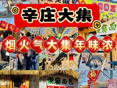 -辛庄国际文化艺术区