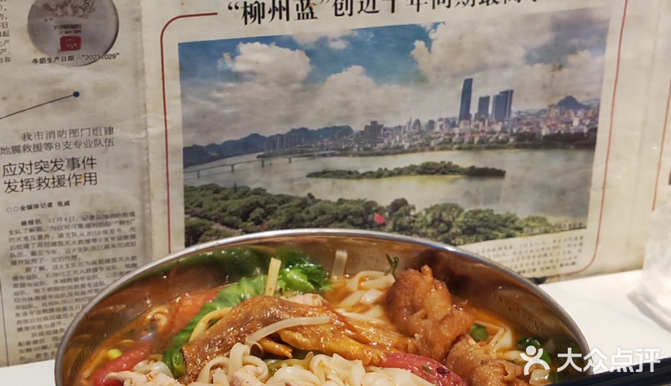 省✈️🎟系列 家楼下嗦到正🀄️柳州螺蛳粉