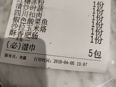 账单-椒色(金地广场店)