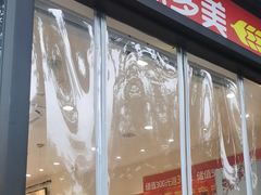 -味多美蛋糕(西安门店)