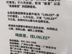 -LINLEE·手打柠檬茶(思北店)