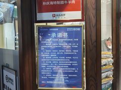 -孙庆海腊牛肉店(大皮院店)