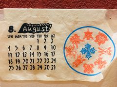 -敏珠拉姆藏餐·南京厨房(富春江东街店)