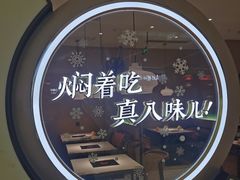 -黄记煌三汁焖锅(悦方IDmall店)