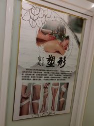 点击看大图 -寇氏拔罐减肥