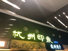 -杭州萧山国际机场