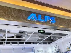 -ALPS阿尔卑斯眼镜(我格广场店)