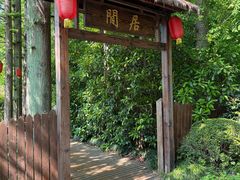 -上海怡沁园度假酒店
