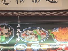 -孙盛兴奥灶面馆·蟹黄面·三虾面(山塘街总店)