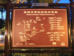 -峨眉山报国寺