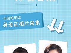 -中国照相馆(清河万象汇店)