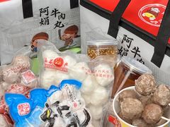 -阿娟牛肉丸·手打牛肉丸·现做现卖