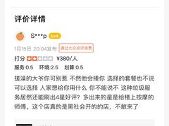 -浴神宫(四惠店)