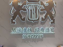 -狮王府淮扬菜(新街口友谊店)