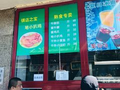 门面-护国寺小吃(地安门店)