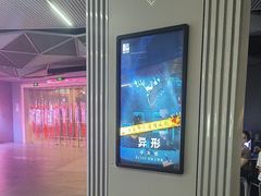 -星轶IMAX影城(九亭U天地旗舰店)