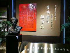 -李鸿章故居