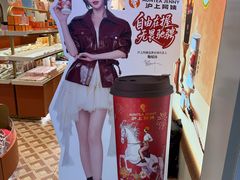 -沪上阿姨·臻选茶饮(上海环球港店)