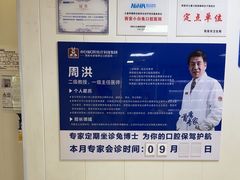 -兔博士口腔(长安分院)