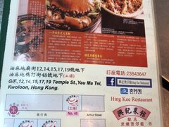 -兴记菜馆