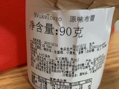 -布歌东京(金融街购物中心店)