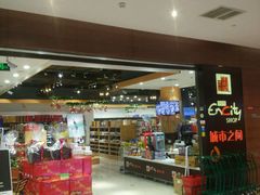 -城市之间超市(圆融星座店)