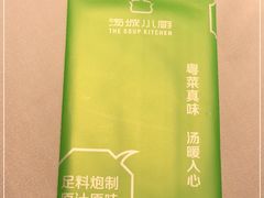 -汤城小厨•粤菜•靓汤(苏州街店)