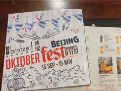 -Brotzeit博璨德国啤酒餐厅(亮马桥官舍店)