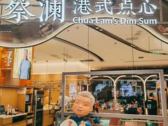 -蔡澜点心·粤菜(丽泽天街店)