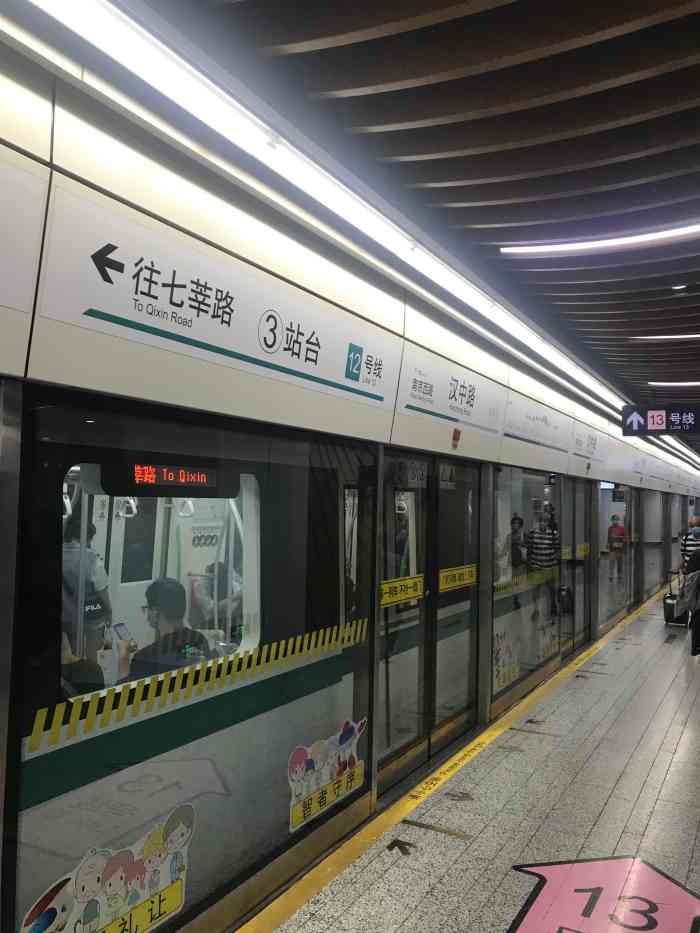 汉中路(地铁站)-"离火车站非常近的一个站点,原先不太会坐到.