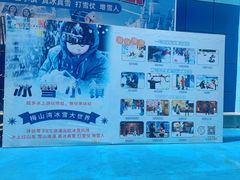 -宁波冰雪大世界(北仑区)