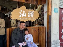 -汕头市小公园