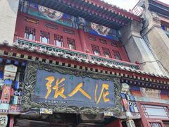 -古文化街旅游区