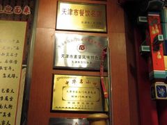 -石头门坎