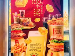 -麦当劳(欧陆广场店)