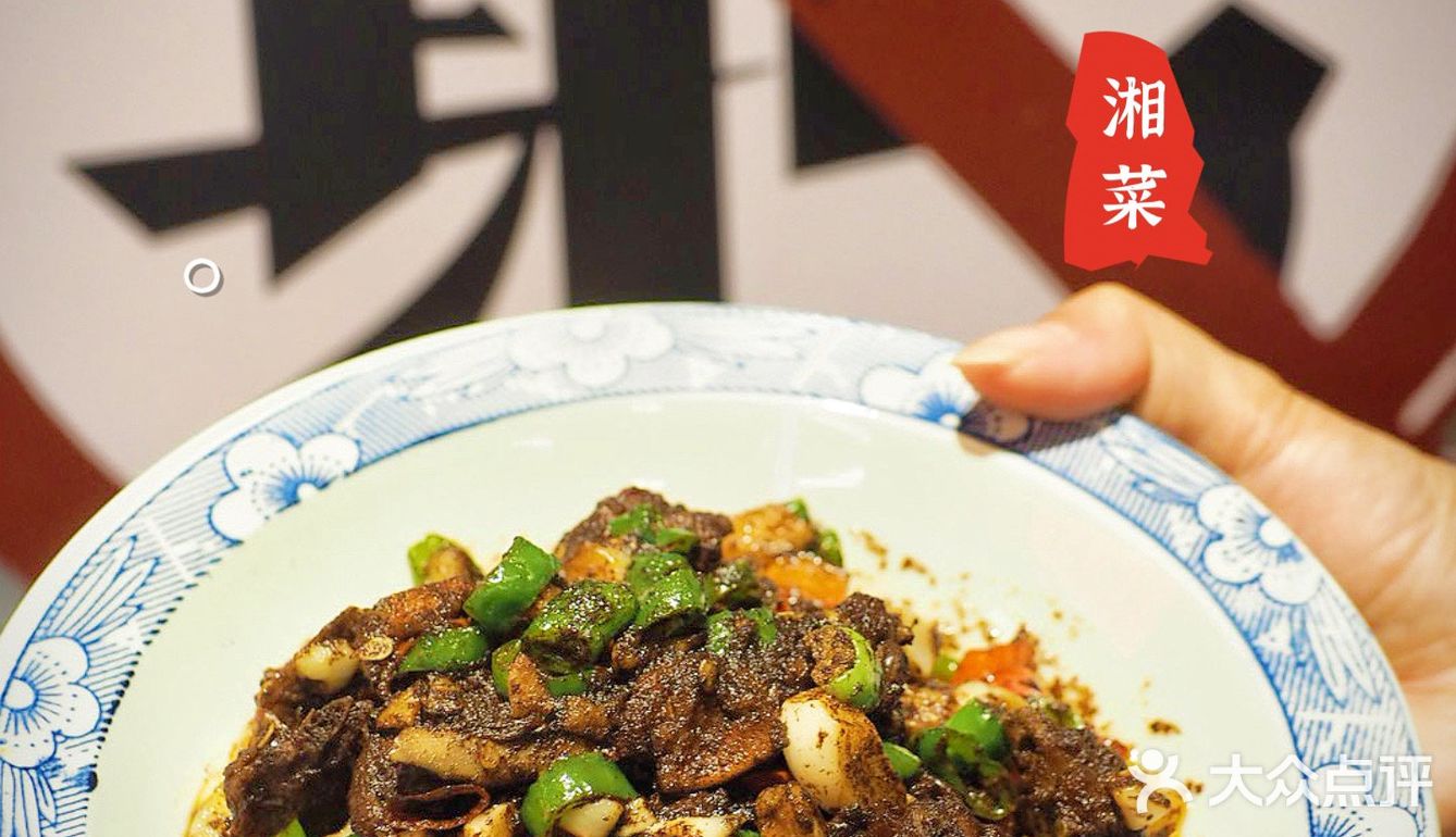 呷不穷｜正宗长沙市井菜