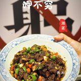 呷不穷｜正宗长沙市井菜