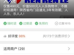 -人人乐(解放路二店)