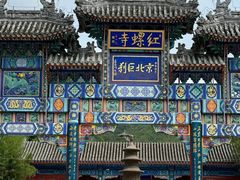 -红螺寺