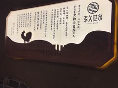 -李久其家民间餐厅(观沙岭公园店)