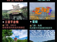 -三亚千古情