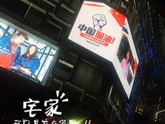 -暹罗广场