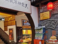 -映像烟台·海鲜·地道鲁菜(黄山路店)