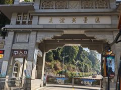 -友谊关景区