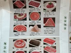 菜单-南门涮肉(国贸商城店)