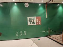 -首开·龙湖成都西宸天街